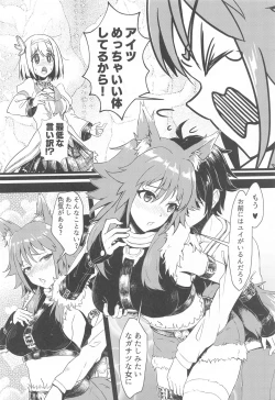 Page 7 of Outo no Meitantei Inyuu no Sanjuushi