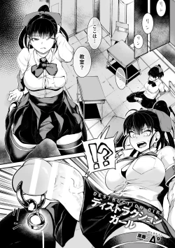 Page 23 of 2D Comic Magazine Futanari Biryona Zako Mesu Bokki o Hakai Ryoujoku Vol. 1