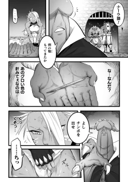 Page 52 of 2D Comic Magazine Futanari Biryona Zako Mesu Bokki o Hakai Ryoujoku Vol. 1