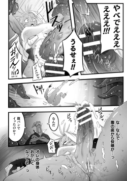 Page 56 of 2D Comic Magazine Futanari Biryona Zako Mesu Bokki o Hakai Ryoujoku Vol. 1