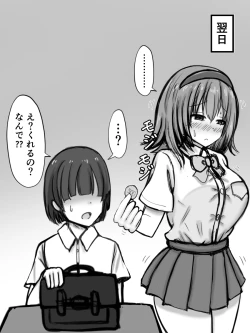 Page 3 of シコり税のある世界