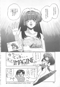 Page 165 of Imagination