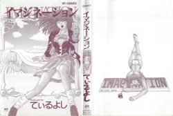 Page 2 of Imagination