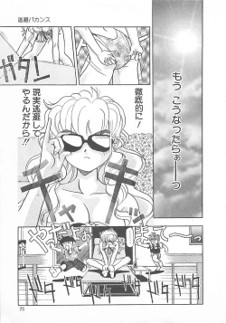 Page 76 of Imagination