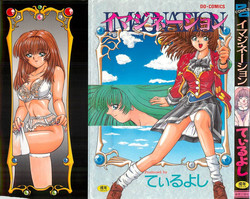 Download Imagination