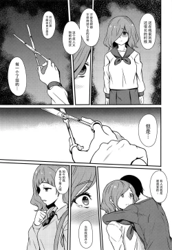 Page 13 of PakoCure 2