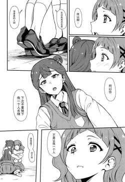 Page 14 of PakoCure 2