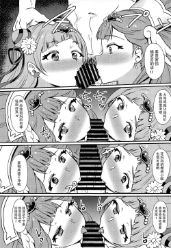 Page 17 of PakoCure 2