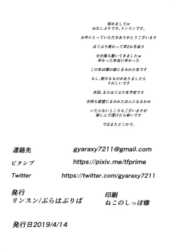 Page 26 of PakoCure 2