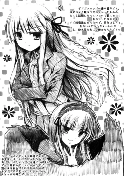 Page 14 of Watashi to Senpai no Himitsu no Jikan