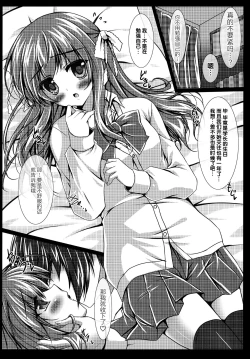 Page 4 of Watashi to Senpai no Himitsu no Jikan