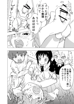 Page 13 of OnaTomo