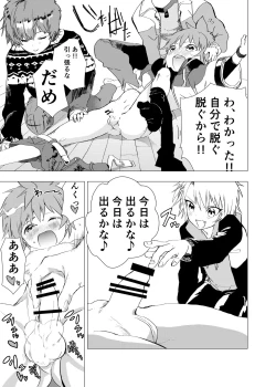 Page 5 of OnaTomo
