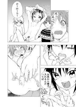 Page 8 of OnaTomo
