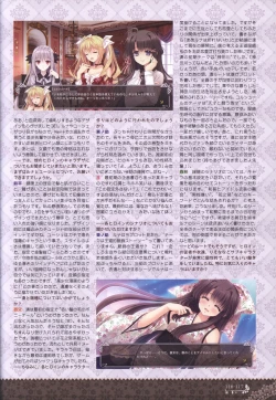 Page 119 of 月に寄りそう乙女の作法 オフィシャル・ビジュアルファンブック