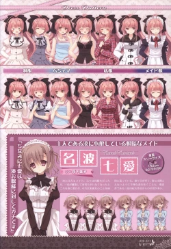 Page 23 of 月に寄りそう乙女の作法 オフィシャル・ビジュアルファンブック