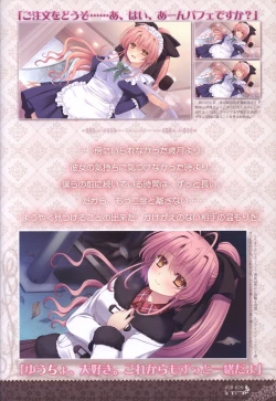 Page 31 of 月に寄りそう乙女の作法 オフィシャル・ビジュアルファンブック