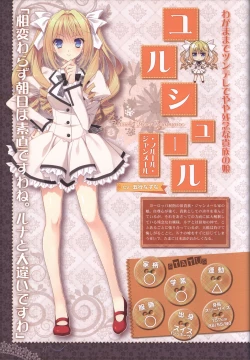 Page 32 of 月に寄りそう乙女の作法 オフィシャル・ビジュアルファンブック