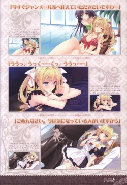 Page 35 of 月に寄りそう乙女の作法 オフィシャル・ビジュアルファンブック