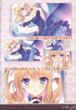 Page 39 of 月に寄りそう乙女の作法 オフィシャル・ビジュアルファンブック