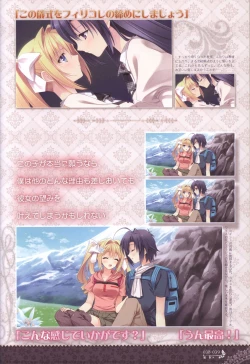 Page 41 of 月に寄りそう乙女の作法 オフィシャル・ビジュアルファンブック