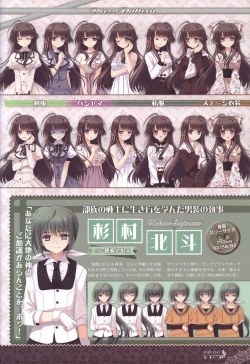 Page 43 of 月に寄りそう乙女の作法 オフィシャル・ビジュアルファンブック