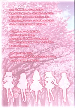 Page 4 of 月に寄りそう乙女の作法 オフィシャル・ビジュアルファンブック