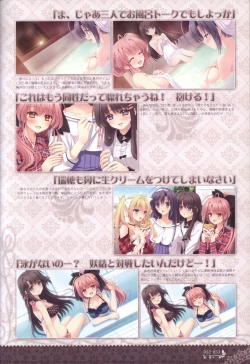 Page 55 of 月に寄りそう乙女の作法 オフィシャル・ビジュアルファンブック