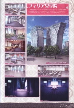 Page 59 of 月に寄りそう乙女の作法 オフィシャル・ビジュアルファンブック