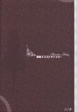 Page 61 of 月に寄りそう乙女の作法 オフィシャル・ビジュアルファンブック