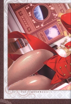 Page 80 of 月に寄りそう乙女の作法 オフィシャル・ビジュアルファンブック