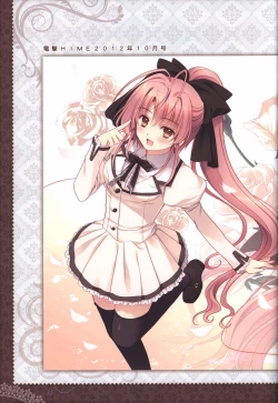 Page 92 of 月に寄りそう乙女の作法 オフィシャル・ビジュアルファンブック