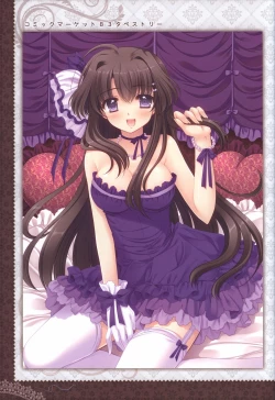 Page 96 of 月に寄りそう乙女の作法 オフィシャル・ビジュアルファンブック