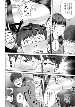 Page 141 of COMIC Masyo 2021-03