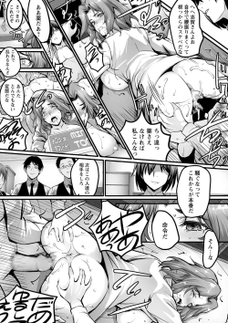 Page 176 of COMIC Masyo 2021-03