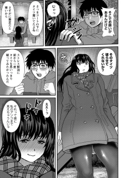 Page 190 of COMIC Masyo 2021-03