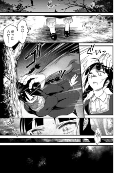 Page 214 of COMIC Masyo 2021-03