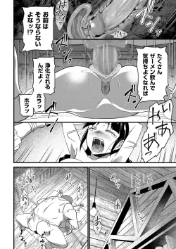 Page 221 of COMIC Masyo 2021-03