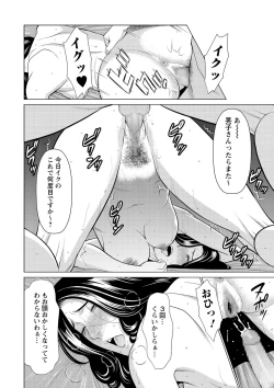 Page 61 of COMIC Masyo 2021-03