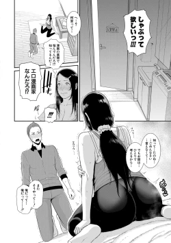 Page 119 of COMIC Shingeki 2021-03