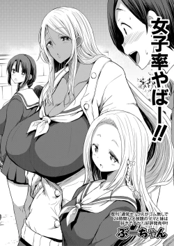 Page 181 of COMIC Shingeki 2021-03