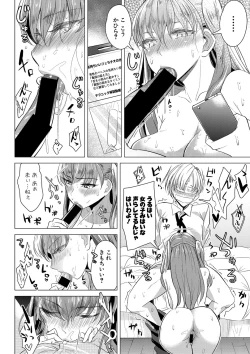 Page 259 of COMIC Shingeki 2021-03