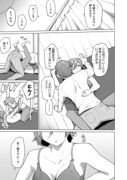 Page 284 of COMIC Shingeki 2021-03