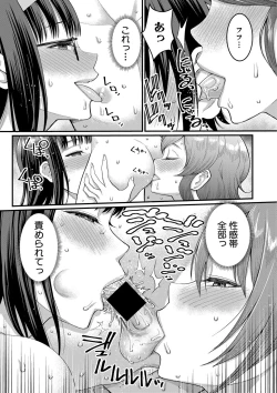 Page 96 of COMIC Shingeki 2021-03