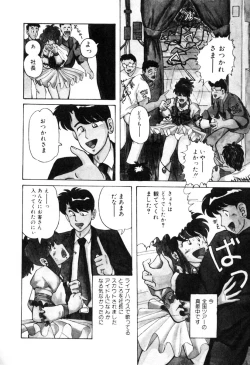 Page 113 of Mucha Shimasho