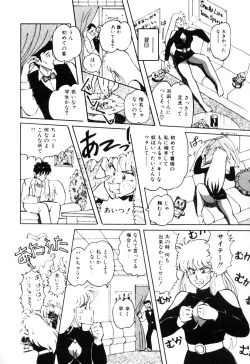 Page 139 of Mucha Shimasho