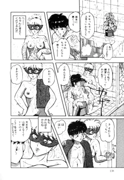 Page 141 of Mucha Shimasho