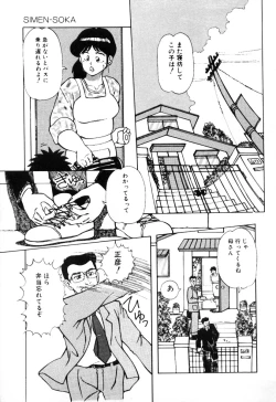 Page 148 of Mucha Shimasho