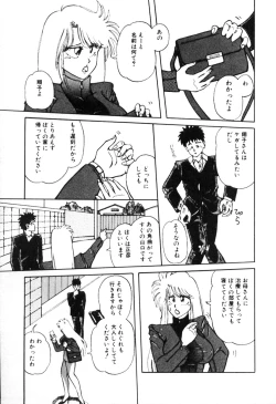 Page 154 of Mucha Shimasho