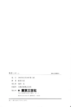 Page 167 of Mucha Shimasho